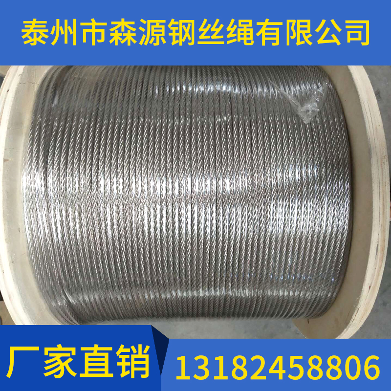 什么是不銹鋼鋼絲繩？